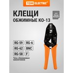 SQ1001-0010, Crimping pliers for crimping BNC connectors (RG-58, RG-59, RG-62 ...