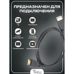 Видеокабель Vell, HDMI - HDMI, 19 pin ...