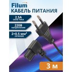 FL-PC2.5-EU-C7A-3M, Power cable CEE 7/16 - C7 ...