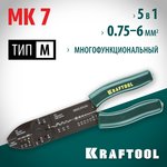 KRAFTOOL MK-7, 0.75 - 6 мм2, многофункциональный стриппер (22661)