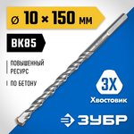2916-150-10_z01, ЗУБР 10 x 150 мм, трехгранный хвостовик ...