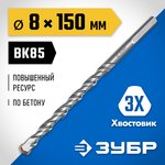 2916-150-08_z01, ЗУБР 8 x 150 мм, трехгранный хвостовик ...