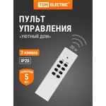 SQ1508-0207, Пульт управления ПУ3 (3 канала) ...