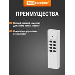 SQ1508-0207, Пульт управления ПУ3 (3 канала) ...