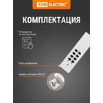 SQ1508-0207, Пульт управления ПУ3 (3 канала) ...
