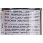 1039, Краска термостойкая до +600С черная глянцевая аэрозоль 400мл BOSNY