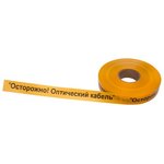 19-3020, Signal tape "Caution optical cable" 40 mm x 500 m, yellow-black