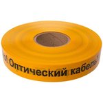 19-3020, Signal tape "Caution optical cable" 40 mm x 500 m, yellow-black