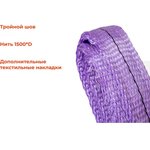 Строп текстильный петлевой СТП 1Т/3М Gigant ...