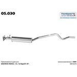 05.030, Резонатор