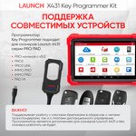 Программатор ключей Launch X431 Key Programmer Kit LNC-189