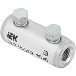 UCB11-010-035-02-35, Соединитель болтовой луженый СБЛ 10-35/2 35кВ