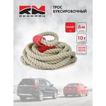 Трос буксировочный канат (6 м 10 т.) ...