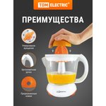 SQ4004-0001, Electric citrus juicer "Fresh 1", 40 W, 1 l, orange, TDM Electric