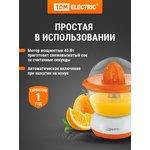 SQ4004-0002, Electric citrus juicer "Fresh 2", 40 W, 0.7 l, orange, TDM Electric