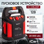 Starter unit with 12V compressor, 20,000 mAh, 600/1200A iCartool IC-CBL20P