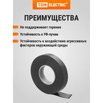 SQ0526-0601, Изолента вулканизирующая 15 мм 5 метров (до 25 кВ) TDM Electric