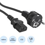 EP280645RUS, Power cable ExeGate Power ...