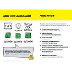 Emergency lamp DPA 3000 permanent/non-permanent action 3h IP20 IEK