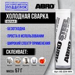 AS-224-WH-R, Холодная сварка белая 57 г AS-224-WH-R ABRO, шт