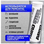 AS-224-WH-R, Холодная сварка белая 57 г AS-224-WH-R ABRO, шт