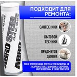 AS-224-WH-R, Холодная сварка белая 57 г AS-224-WH-R ABRO, шт
