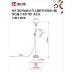Светильник ТНО 02С 60Вт E27/E14 230В торшер напольн. под лампу на основании ...