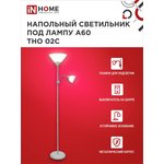 Светильник ТНО 02С 60Вт E27/E14 230В торшер напольн. под лампу на основании ...