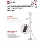 Светильник ТНО 02С 60Вт E27/E14 230В торшер напольн. под лампу на основании ...