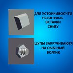 Держатель с щупами K-204AB двойной, ф40 мм+ ф65 мм