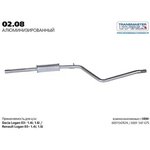 02.08AL, Muffler (middle part)