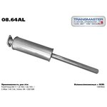 08.64AL, 89225 Резонатор для а/м Ford Focus 04-11 1,4-16V ...