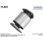 11.821, Резонатор реактивный (пламегаситель) | зад |