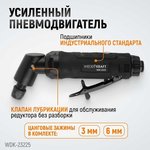 Пневматическая угловая бормашинка WIEDERKRAFT ...