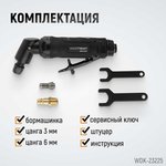Пневматическая угловая бормашинка WIEDERKRAFT ...