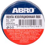 ET-912-18-10-BLU-RW, Изолента ПВХ синяя 18 мм X 9,1 м ABRO, шт