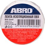 ET-912-18-10-WHT-RW, Изолента ПВХ белая 18 мм X 9,1 м ABRO, шт