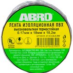 ET-914-BLK-RW, Изолента ПВХ черная высоковольтная термостойкая 18 мм X 18,2 м ...