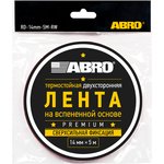 RD-14mm-5M-RW, Лента клейкая двухсторонняя ...