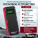 12V Starter, 20,000 mAh, 1000/2000A iCartool IC-JSL20