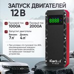 12V Starter, 20,000 mAh, 1000/2000A iCartool IC-JSL20