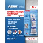 14-AB, Герметик прокладок силиконовый белый 85 г 14-AB ABRO, шт