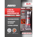 9-AB-42-RW, Герметик прокладок 999 силиконовый серый 42,5 г ABRO, шт