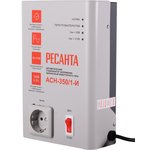 Стабилизатор АСН - 350/1-И Ресанта
