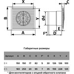 B 5S C, B 5s c, вентилятор накладной b d125 обр.клапан сетка 90-00076