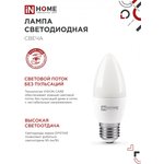 4690612020457, Лампа светодиодная LED-СВЕЧА-VC 8Вт 230В Е27 4000К 760Лм IN HOME