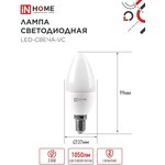 4690612020471, Лампа светодиодная LED-СВЕЧА-VC 11Вт 230В Е14 4000К 1050Лм IN HOME