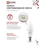 4690612020426, Лампа светодиодная LED-СВЕЧА-VC 8Вт 230В Е14 3000К 760Лм IN HOME