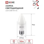 4690612020457, Лампа светодиодная LED-СВЕЧА-VC 8Вт 230В Е27 4000К 760Лм IN HOME
