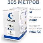 Cabeus FTP-4P-Cat.5e- SOLID-LSZH-GY Кабель витая пара экранированная FTP ...